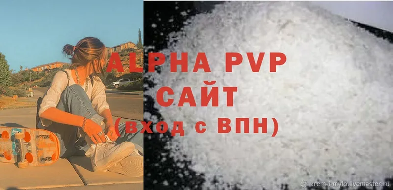 Alpha-PVP VHQ  Ивдель 