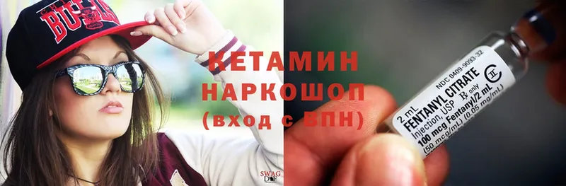 КЕТАМИН ketamine  Ивдель 